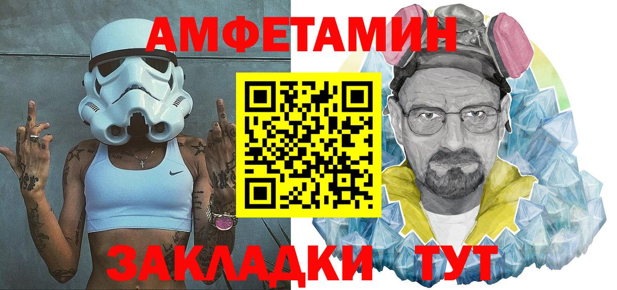 Амфетамин Premium Кунгур