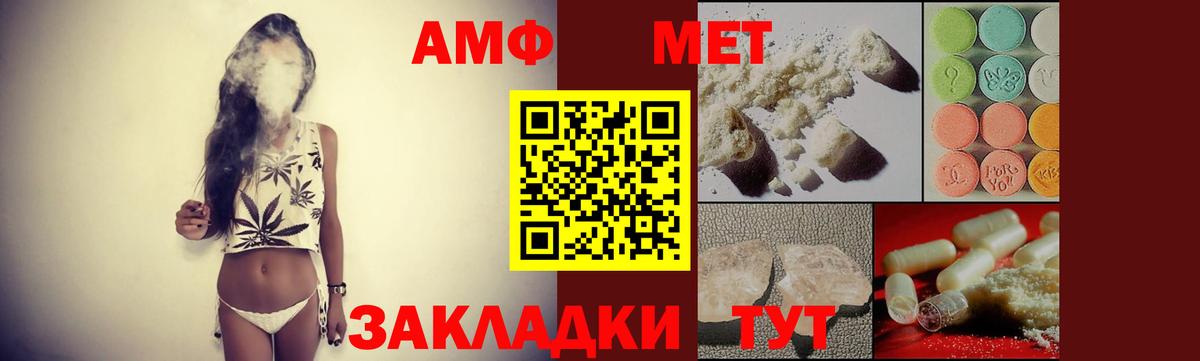 АМФЕТАМИН Розовый  АМФЕТАМИН  Кунгур  Вход с VPN 
