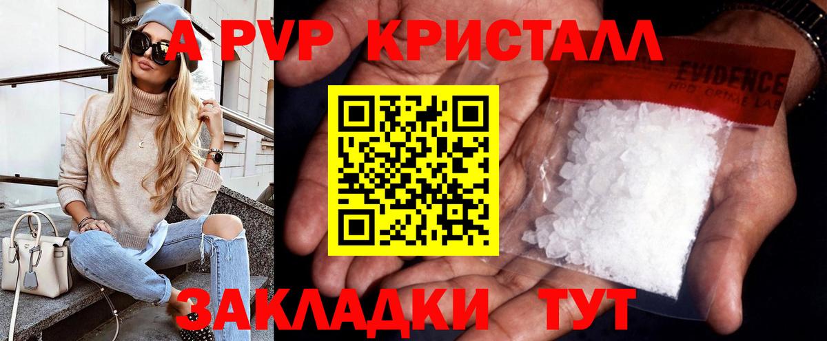 Кунгур  А ПВП Соль  где купить наркоту  Alpha PVP крисы CK  Вход с VPN 