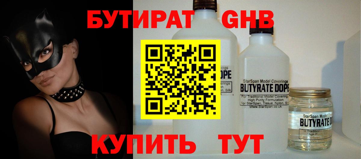 Кунгур  Бутират Butirat  Вход с VPN 