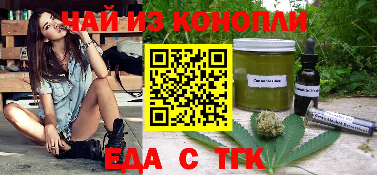 Canna-Cookies марихуана  Вход с VPN  Кунгур 