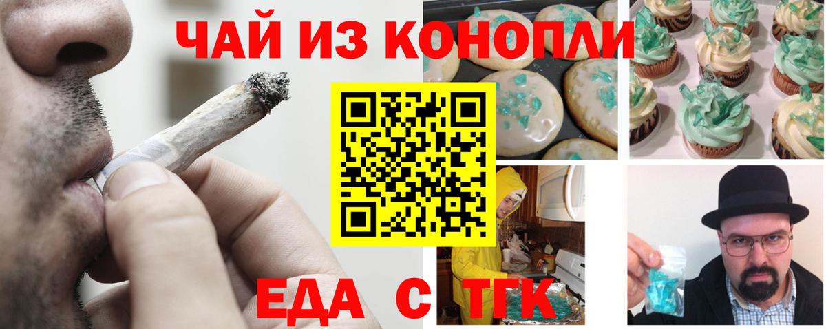 Canna-Cookies марихуана Кунгур