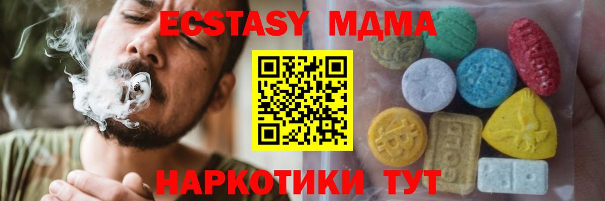 Кунгур  ЭКСТАЗИ 280мг  Вход с VPN  Экстази 300 mg 