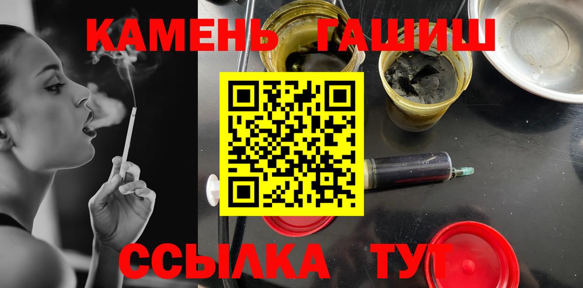 ГАШ убойный  ГАШИШ хэш  Кунгур  Вход с VPN 