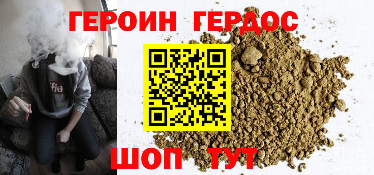 Кунгур  Героин гречка  Вход с VPN 
