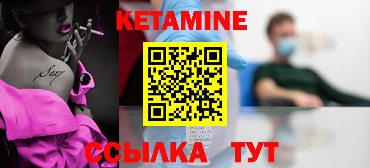 Кетамин ketamine  Вход с VPN  Кунгур 