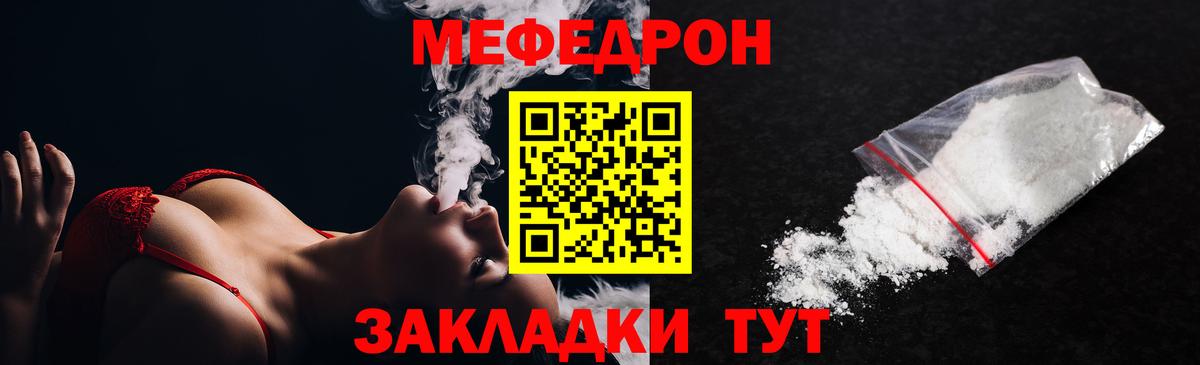 ОМГ ОМГ   МЯУ-МЯУ VHQ  Мефедрон  Мефедрон  МЯУ-МЯУ mephedrone  Вход с VPN  Кунгур 
