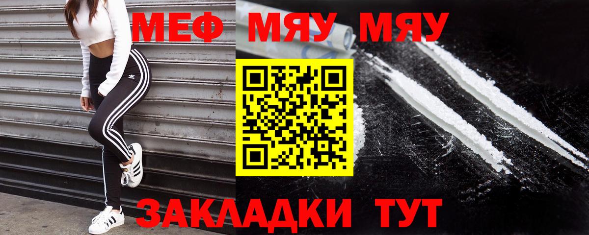 Меф кристаллы Кунгур