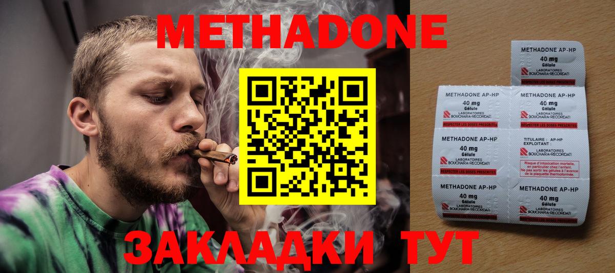 МЕТАДОН белоснежный Кунгур