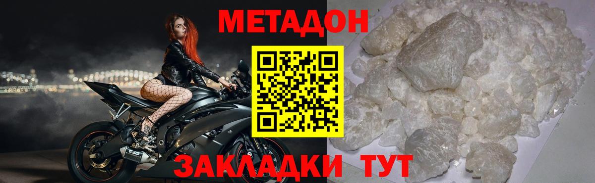 Метадон кристалл  shop как зайти  Кунгур  Метадон VHQ  Вход с VPN 