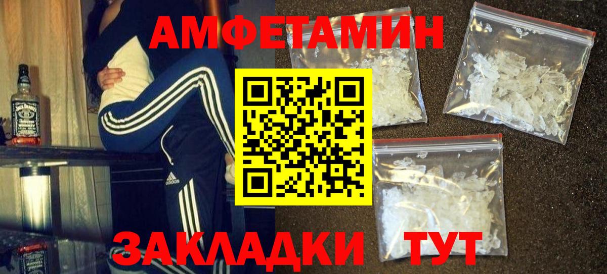 Первитин кристалл  Первитин кристалл  Кунгур  Вход с VPN 