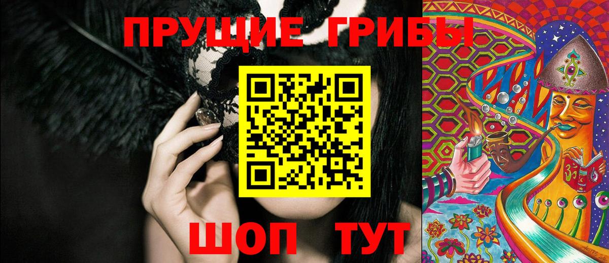 Псилоцибиновые грибы ЛСД  Галлюциногенные грибы ЛСД  Вход с VPN  Кунгур 